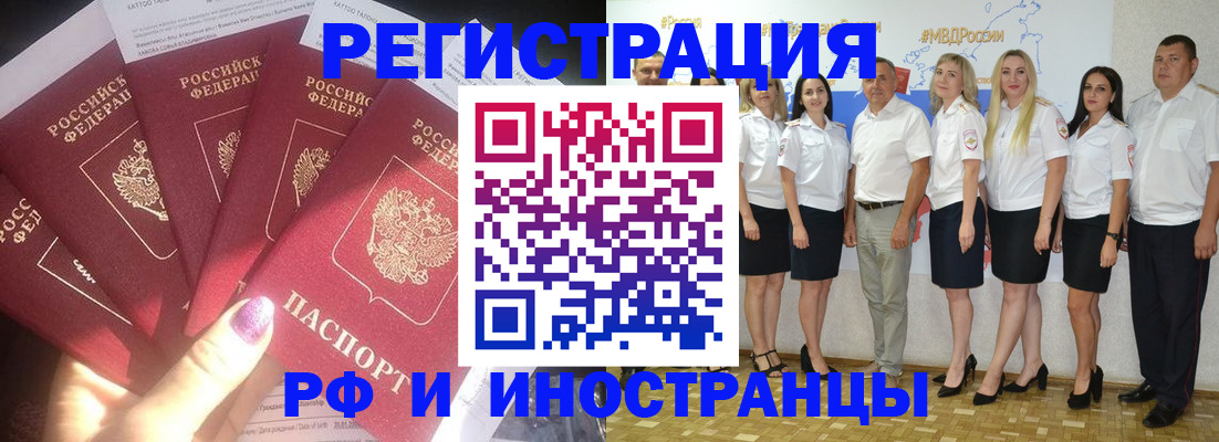 прописка паспорт в Гаврилов-Яме