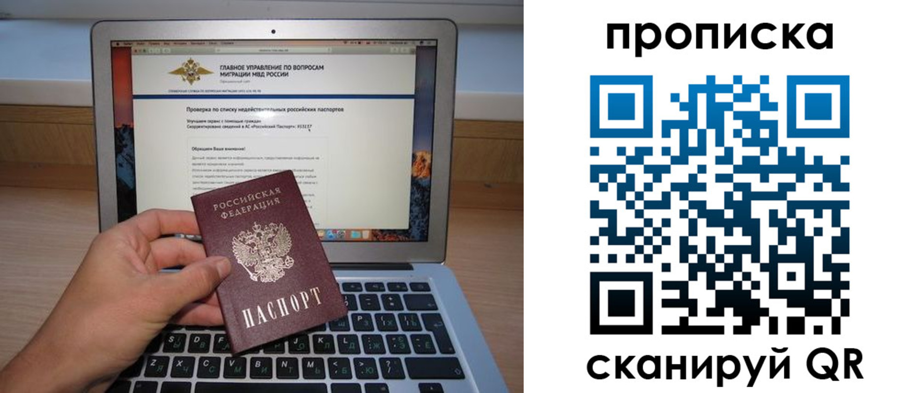 прописка поиск в Гаврилов-Яме