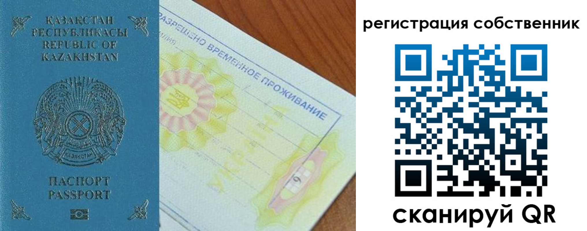 временная регистрация для всех в Гаврилов-Яме