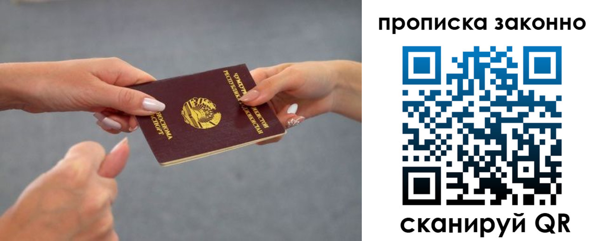 прописка регистрация в Гаврилов-Яме
