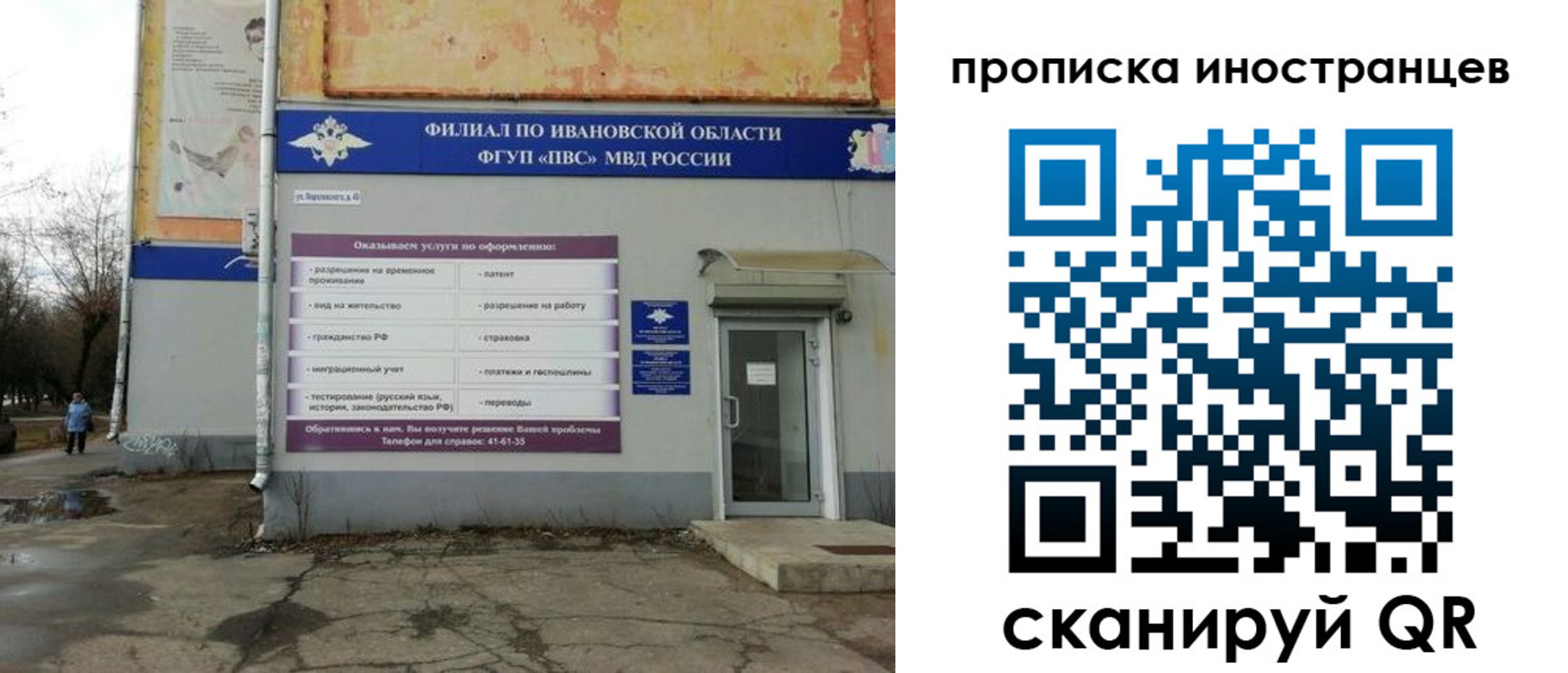 временная регистрация недорого в Гаврилов-Яме