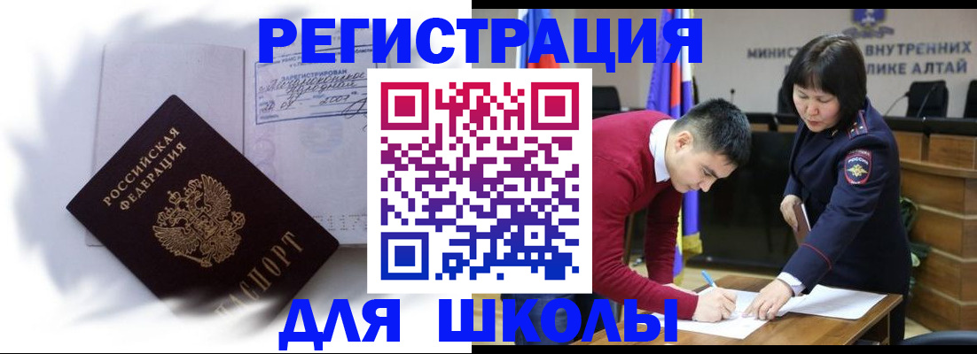 временная регистрация адрес в Гаврилов-Яме