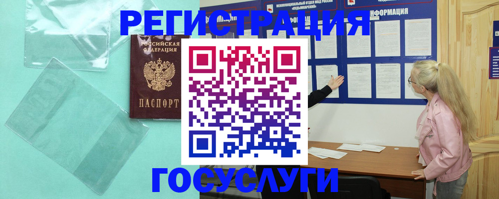 прописка для военкомата в Гаврилов-Яме