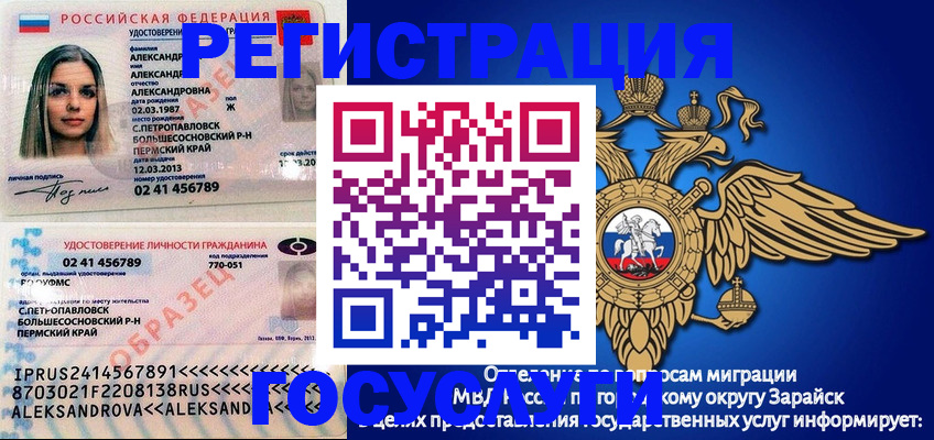 прописка в квартире в Гаврилов-Яме