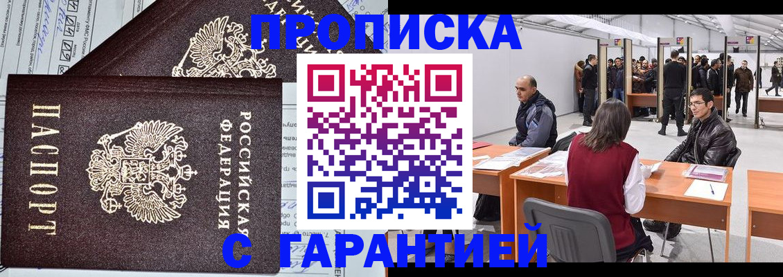 временная регистрация законно в Гаврилов-Яме